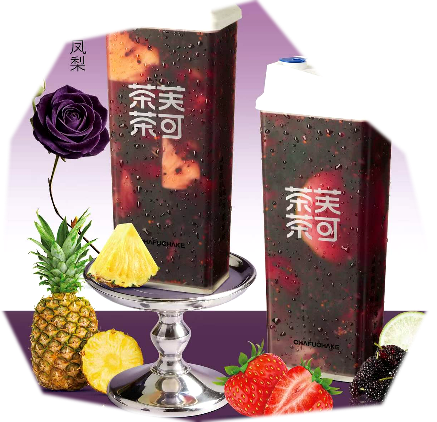 西瓜系列果茶